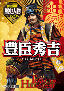 cover_HIDEYOSHI_1280.jpg